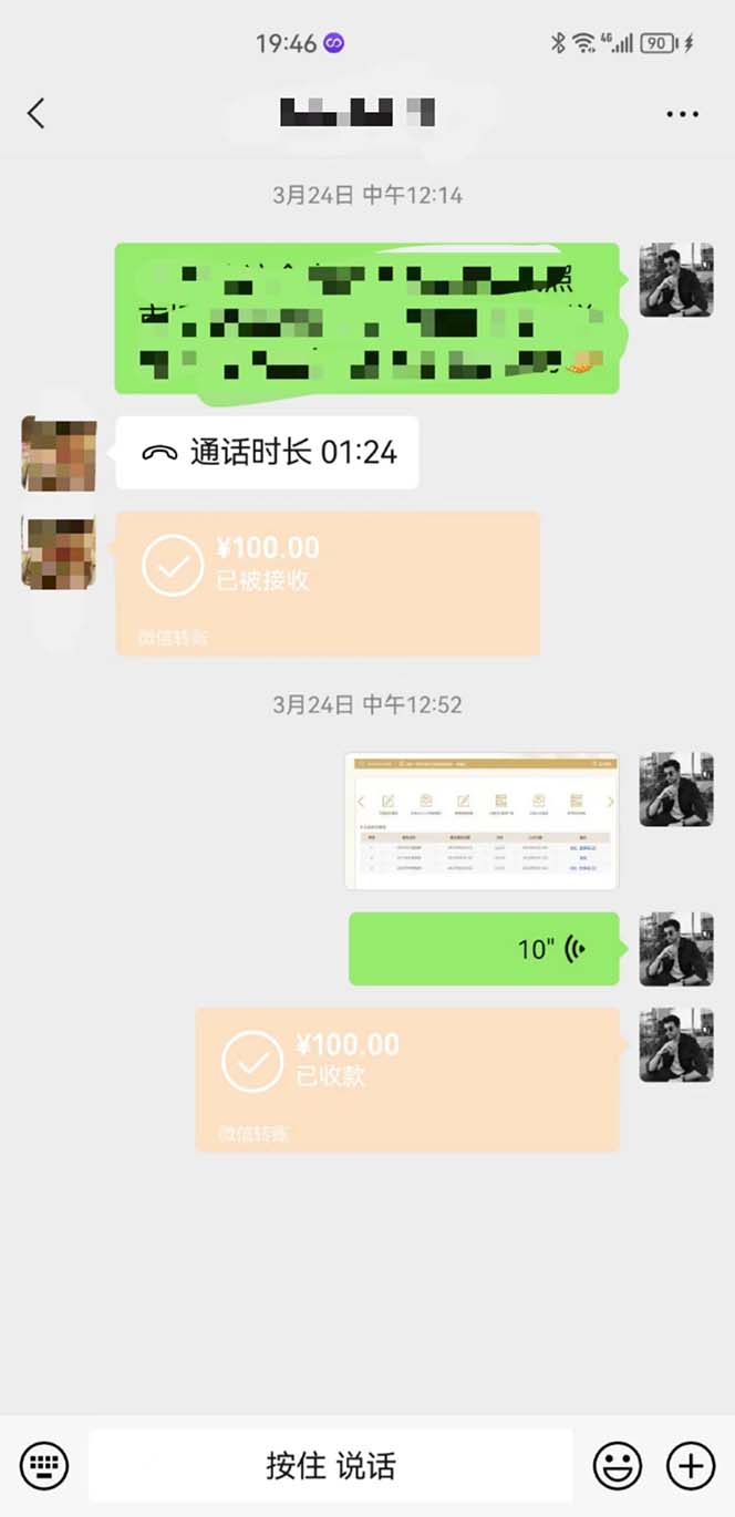 图片[2]-（5411期）营业执照年审项目，一单50-100，完成一单只需要5分钟，保姆式教学-保成圈-山云人力,分享创业咨询_最新网络项目资源