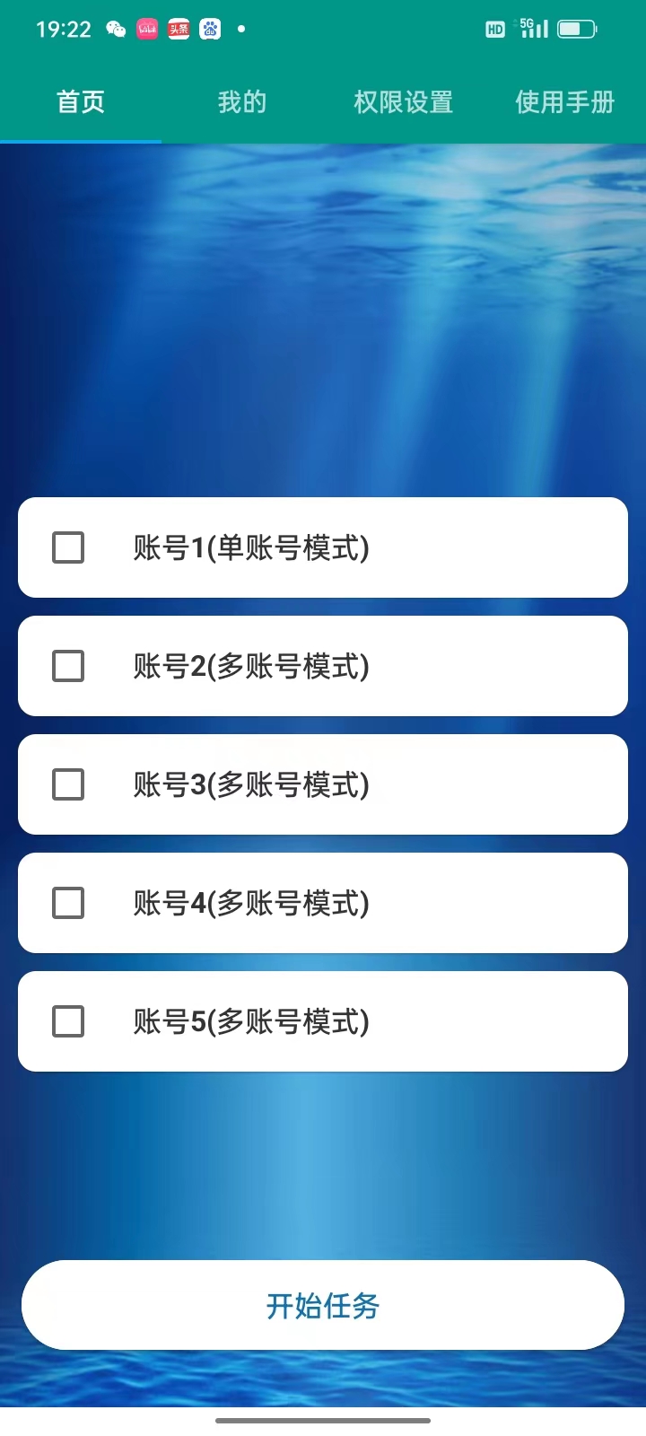 图片[2]-（7346期）最新斗音掘金点赞关注挂机项目，号称单机一天40-80+【挂机脚本+详细教程】-保成圈-山云人力,分享创业咨询_最新网络项目资源