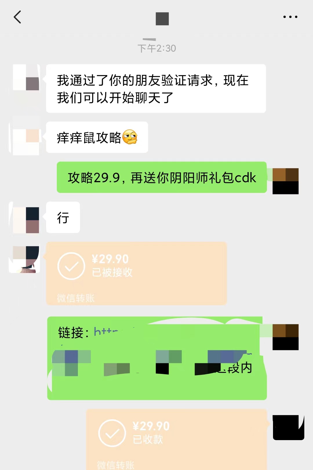图片[2]-（7431期）0成本阴阳师精准引流，多种变现方式，小白也能轻松日入1000+-保成圈-山云人力,分享创业咨询_最新网络项目资源