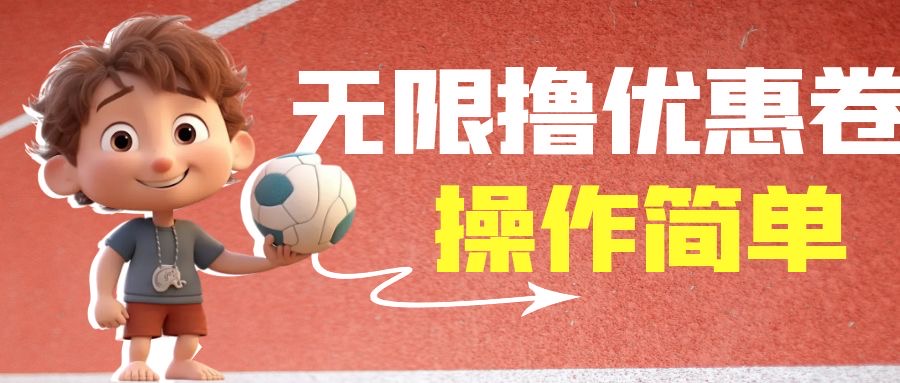 （6824期）外面收费688门槛无限撸饿了么21-20优惠卷+50-20电影优惠卷，教程操作简…-保成圈-山云人力,分享创业咨询_最新网络项目资源