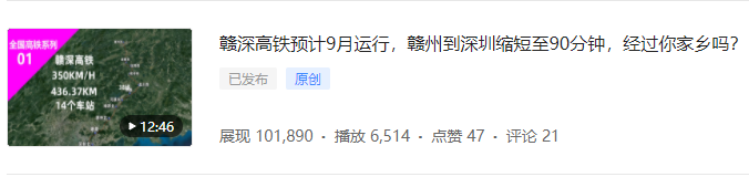 图片[3]-（4180期）谷歌地球类高铁项目，日赚100，在家创作，长期稳定项目（教程+素材软件）-保成圈-山云人力,分享创业咨询_最新网络项目资源