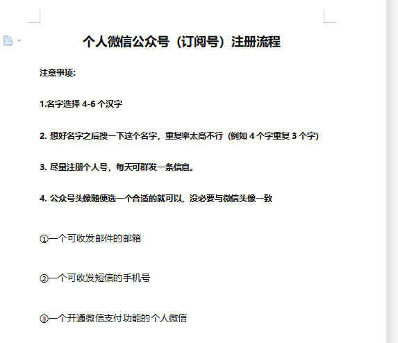 图片[3]-（6245期）小众项目做年轻人的虚拟资源生意-恋爱秘籍变现方法（教程+资源）-保成圈-山云人力,分享创业咨询_最新网络项目资源