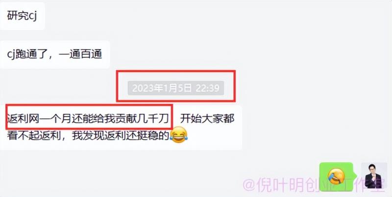 图片[3]-（4888期）国外返利网（cashback）项目：无需懂任何英文，每天2小时，月入3500美金-保成圈-山云人力,分享创业咨询_最新网络项目资源