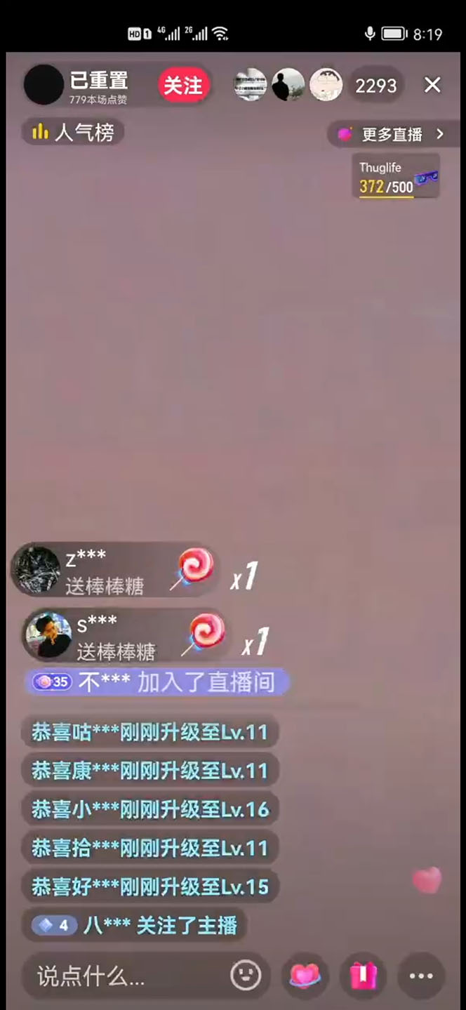 图片[3]-（4791期）2023抖音加特林直播间搭建技术，0粉开播-暴力撸音浪-日入800+【素材+教程】-保成圈-山云人力,分享创业咨询_最新网络项目资源