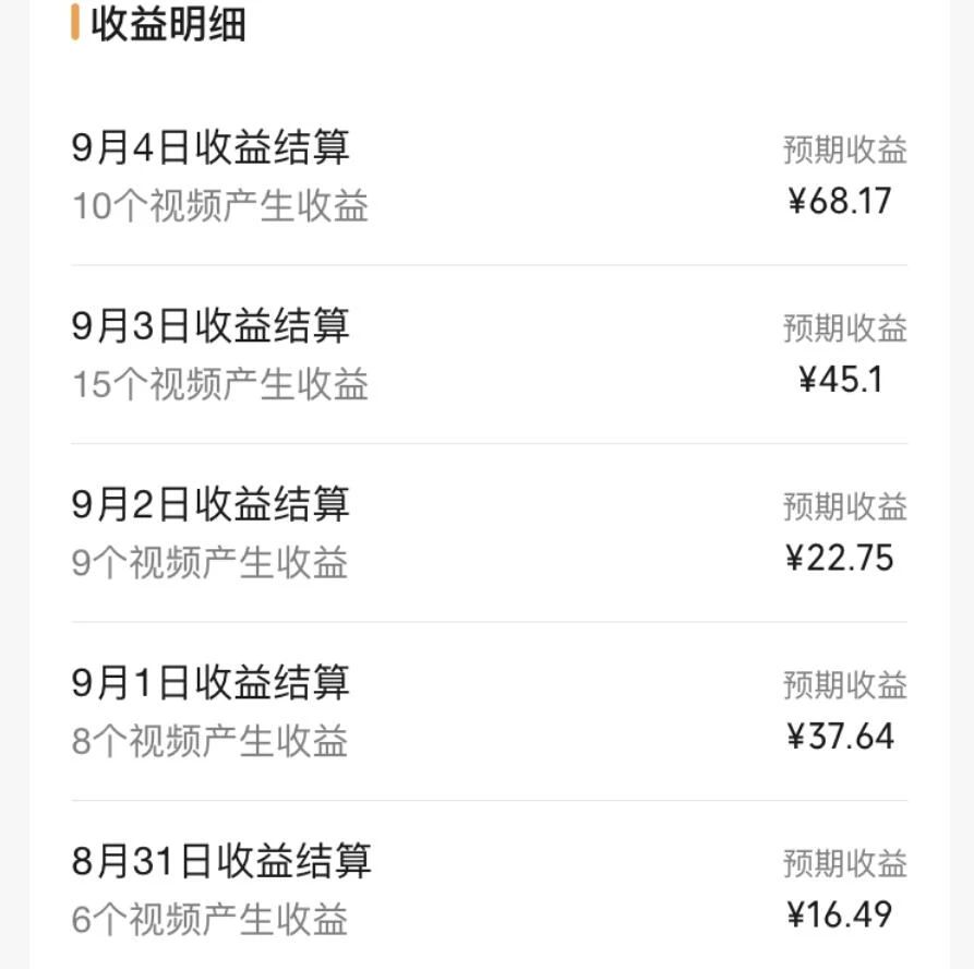 图片[3]-（7719期）视频号流量变现训练营公测1.0：一个人搞五个视频号，每个账号收益30-50-保成圈-山云人力,分享创业咨询_最新网络项目资源
