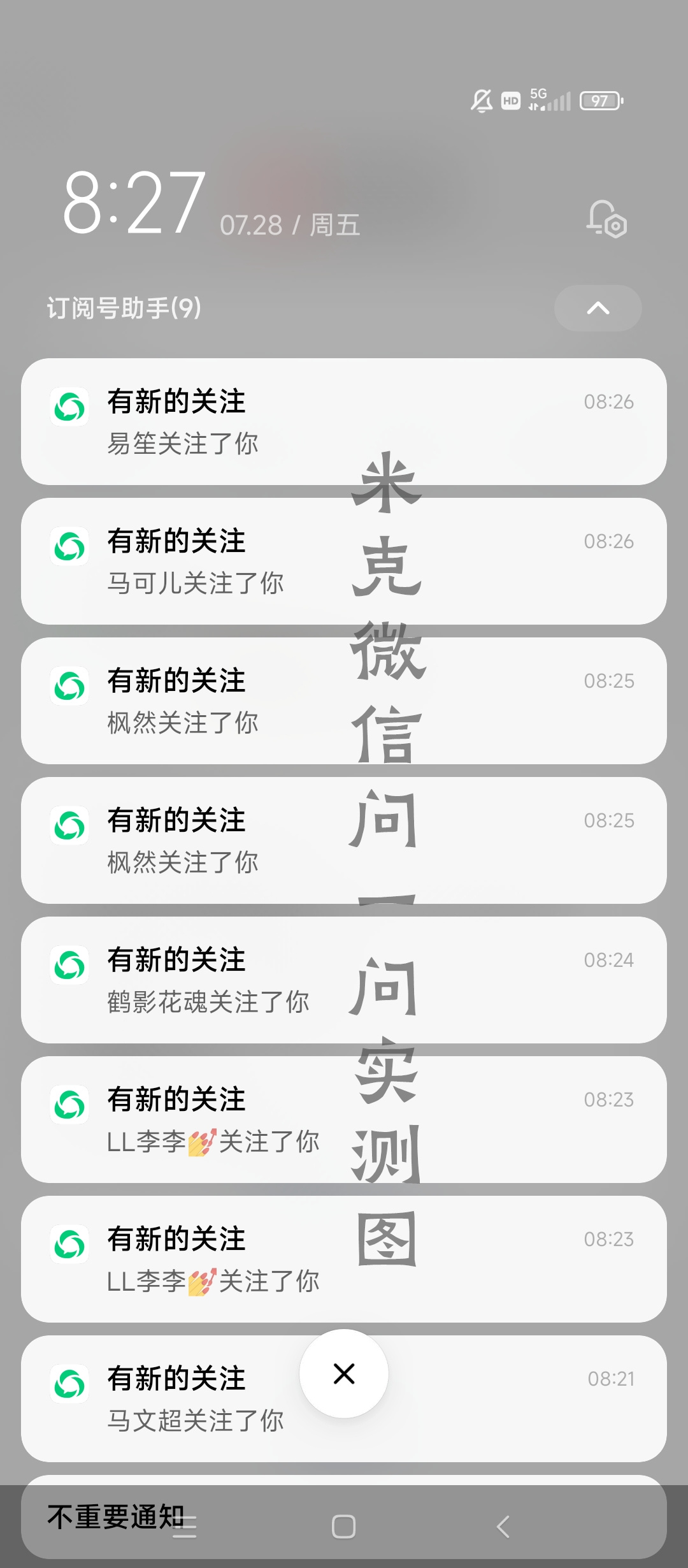 图片[7]-（6772期）微信问一问实操引流教程，20分钟引流80+，日引流1000+-保成圈-山云人力,分享创业咨询_最新网络项目资源