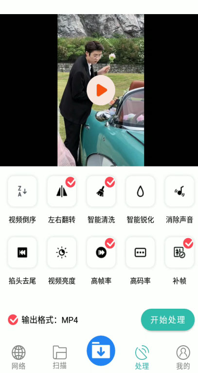 图片[4]-（5945期）懒人搬运神器，多功能视频去重，去水印软件手机版app-保成圈-山云人力,分享创业咨询_最新网络项目资源