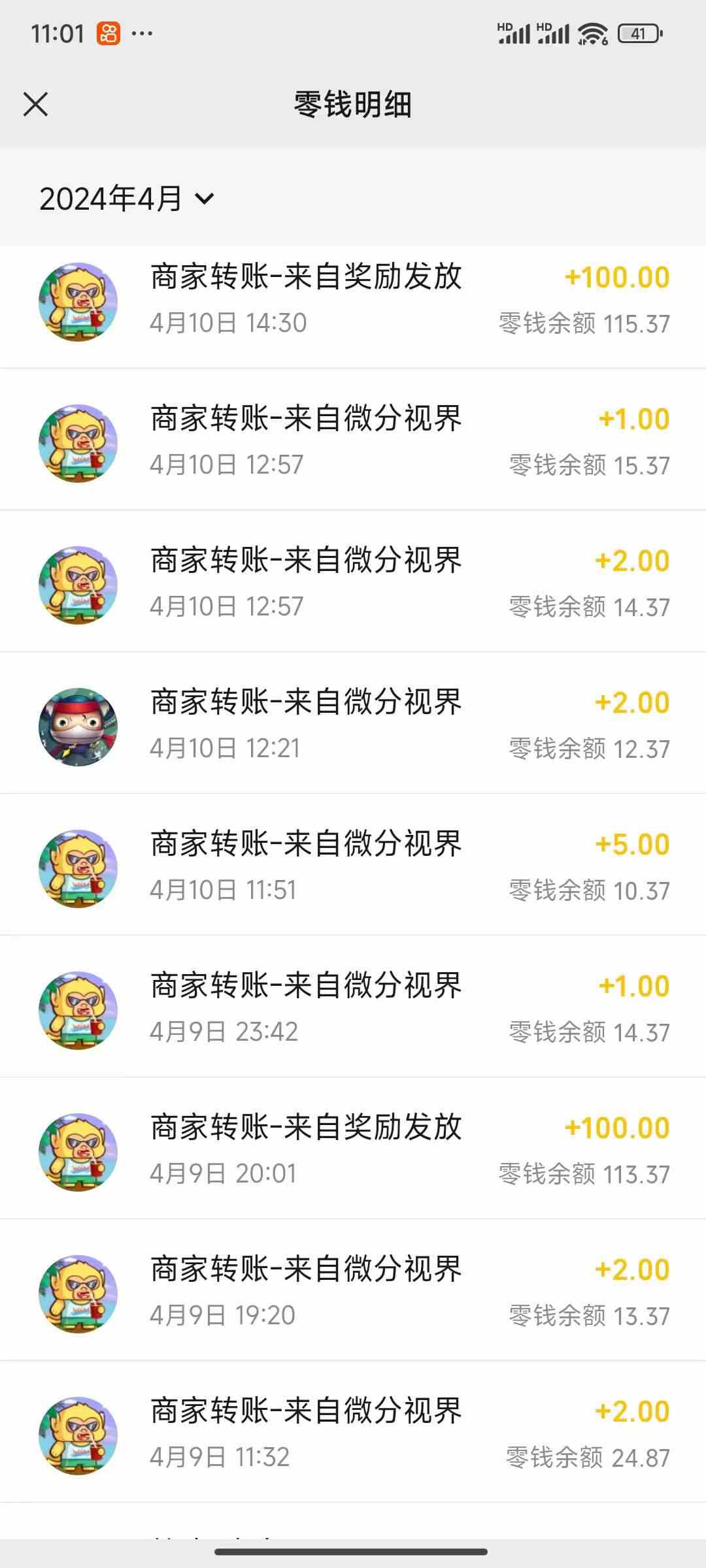 图片[5]-（9941期）看广告撸收益，每天单号轻松50+，可批量操作，多机多账号收益无上限，有…-保成圈-山云人力,分享创业咨询_最新网络项目资源