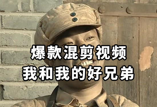 （8295期）10分钟一条原创爆款混剪视频，秒过中视频 任务，单日收益800+-保成圈-山云人力,分享创业咨询_最新网络项目资源