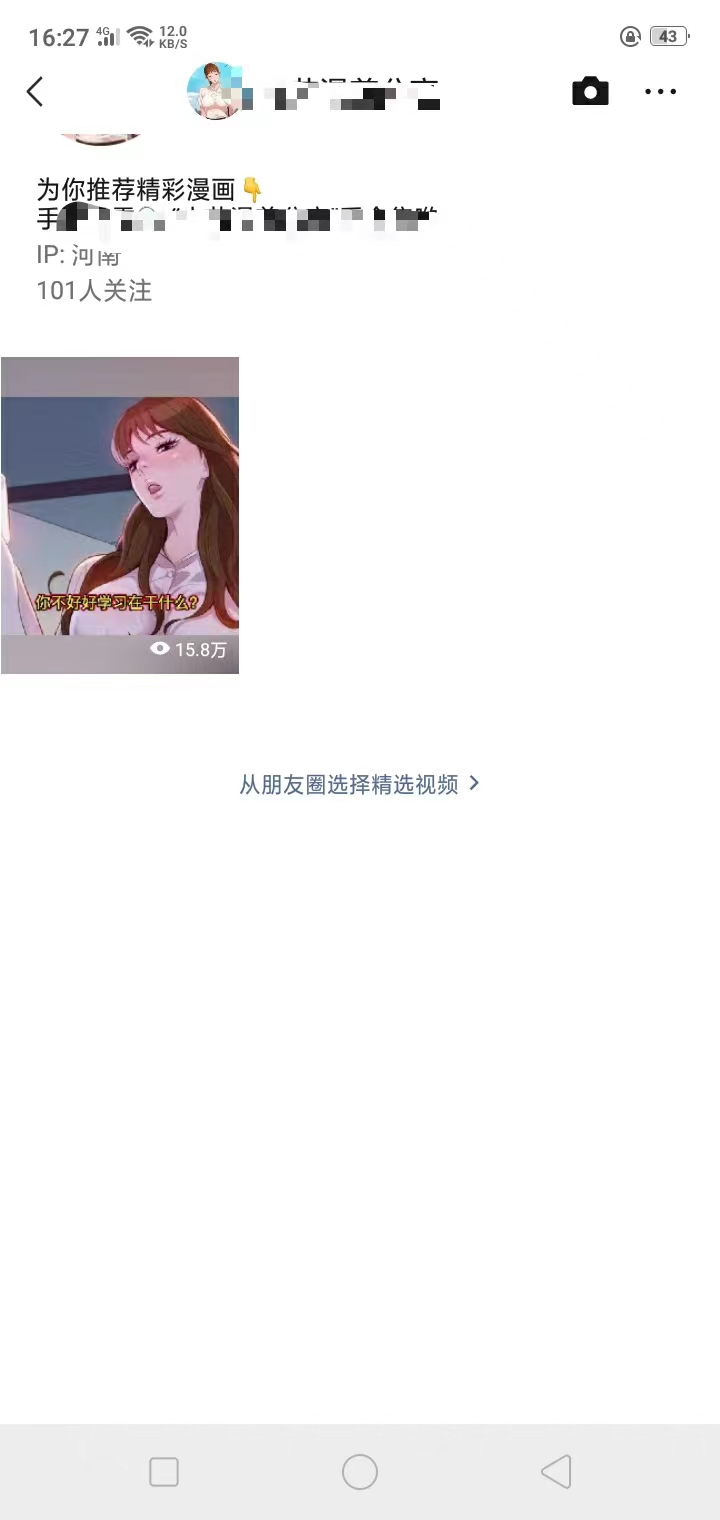 图片[4]-（4185期）外面收费3880的迅雷拉新项目（漫画、小说推文）【详细教程】-保成圈-山云人力,分享创业咨询_最新网络项目资源