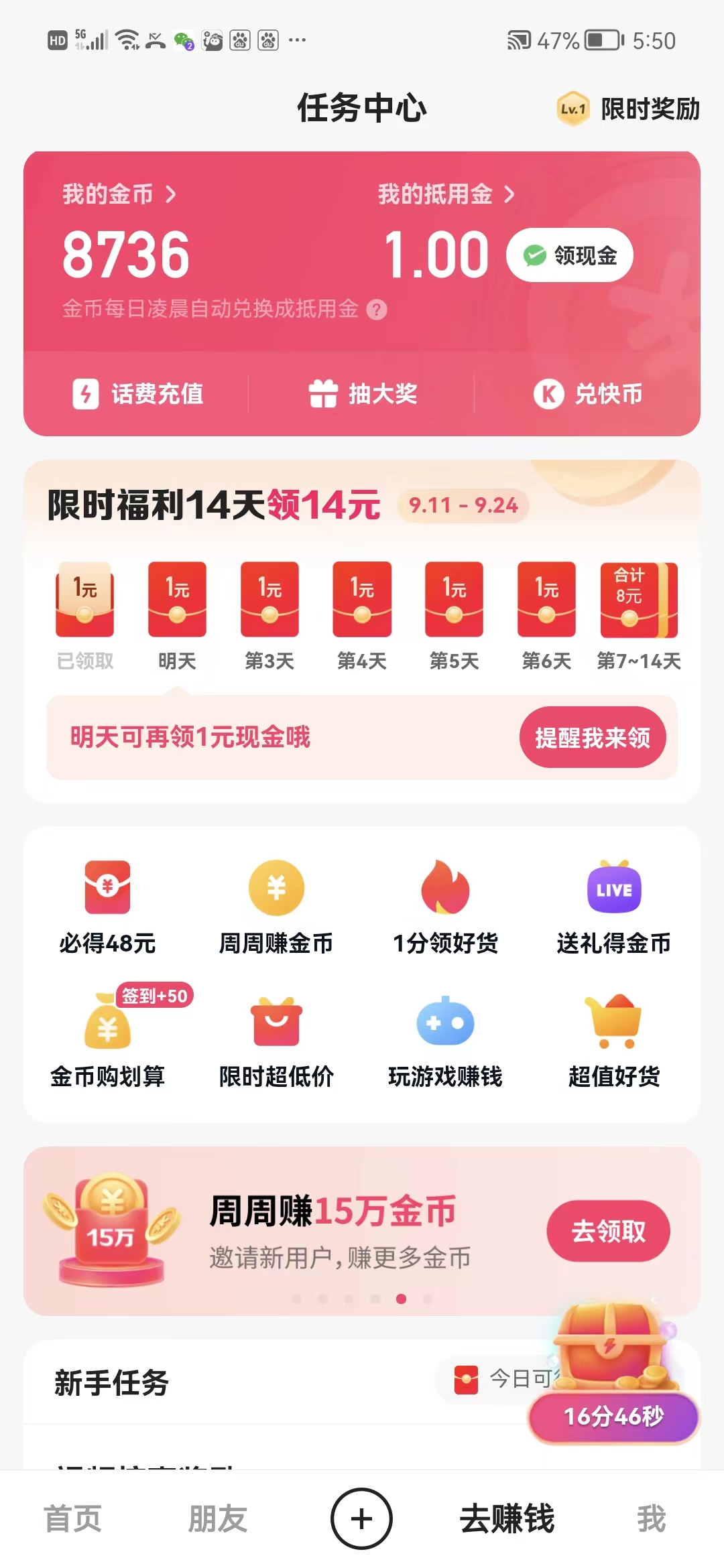 图片[4]-（3742期）最新全自动挂机刷金币项目，单号一天5-10+【永久脚本+详细教程】-保成圈-山云人力,分享创业咨询_最新网络项目资源