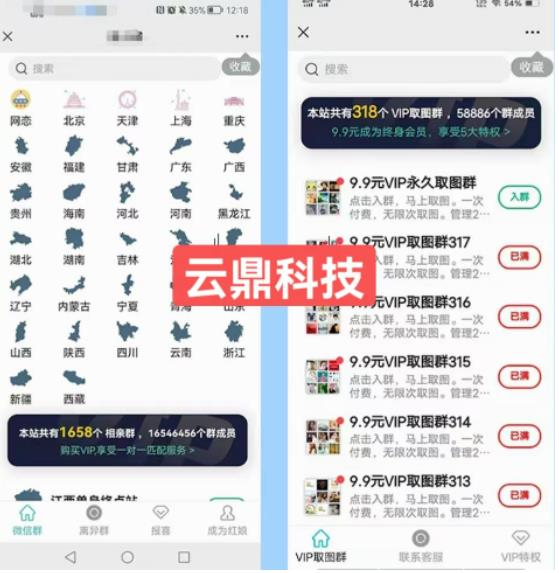 市面上1888最新付费进群多群同时变现系统V3.5.3版本（详细教程+源码）-保成圈-山云人力,分享创业咨询_最新网络项目资源