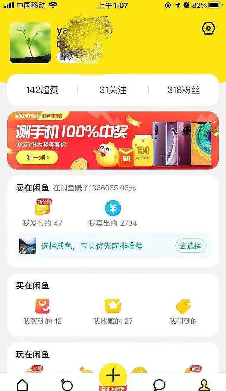 图片[3]-（7356期）外面收费998的闲鱼捡漏助手，多种变现方法轻松月入6000+【采集脚本+玩法…-保成圈-山云人力,分享创业咨询_最新网络项目资源