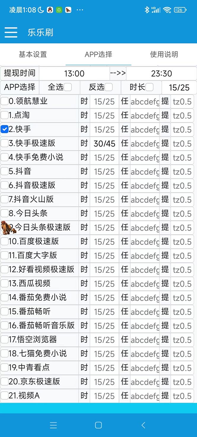 图片[3]-（5192期）外面收费1980的全平台短视频挂机项目 单窗口一天几十【自动脚本+教程】-保成圈-山云人力,分享创业咨询_最新网络项目资源
