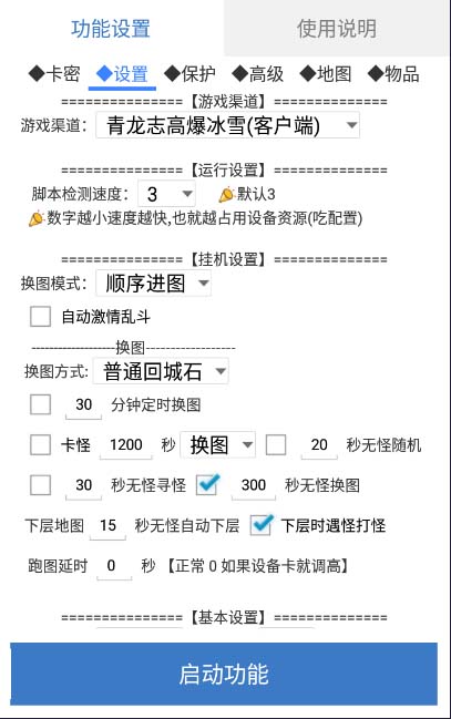 图片[2]-（5985期）最新传奇青龙志游戏全自动打金项目 单号每月低保上千+【自动脚本+教程】-保成圈-山云人力,分享创业咨询_最新网络项目资源