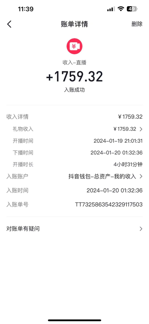 图片[2]-（8792期）整蛊唐僧师徒四人，无人直播最新素材，小白也能一学就会，轻松日入1000+-保成圈-山云人力,分享创业咨询_最新网络项目资源