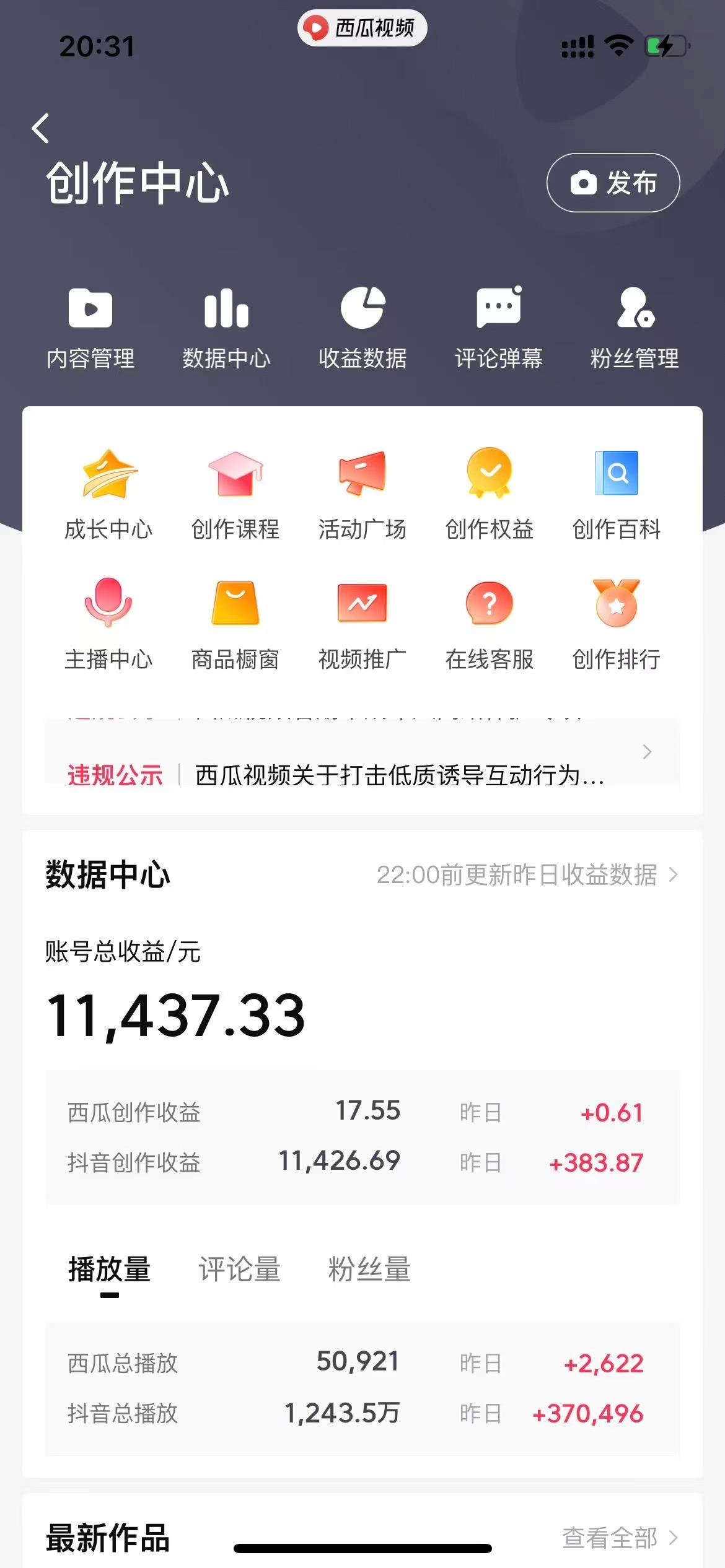图片[2]-（8666期）美女图片的魔力，涨粉变现的高效方法，小白保姆级教程！-保成圈-山云人力,分享创业咨询_最新网络项目资源