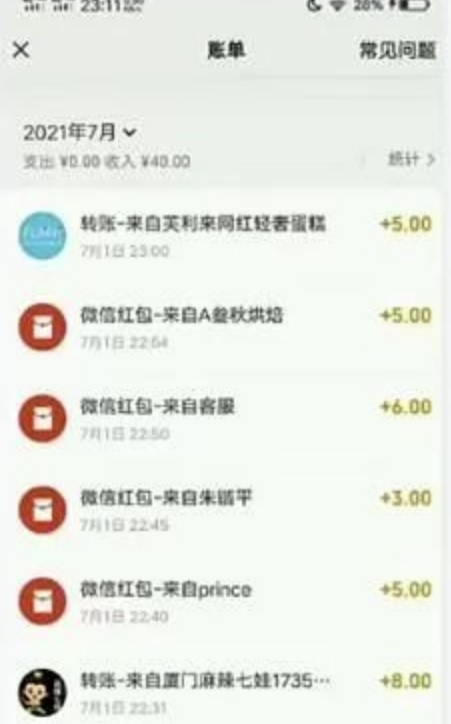 图片[2]-（4041期）4个稳赚的冷门搬砖项目，每个项目日入100+小白零成本照抄当天可见收益-保成圈-山云人力,分享创业咨询_最新网络项目资源
