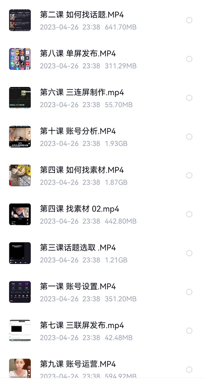 图片[3]-（6307期）价值1000的搞笑盘点大V爆笑盘点详细课程+软件，中视频变现-保成圈-山云人力,分享创业咨询_最新网络项目资源