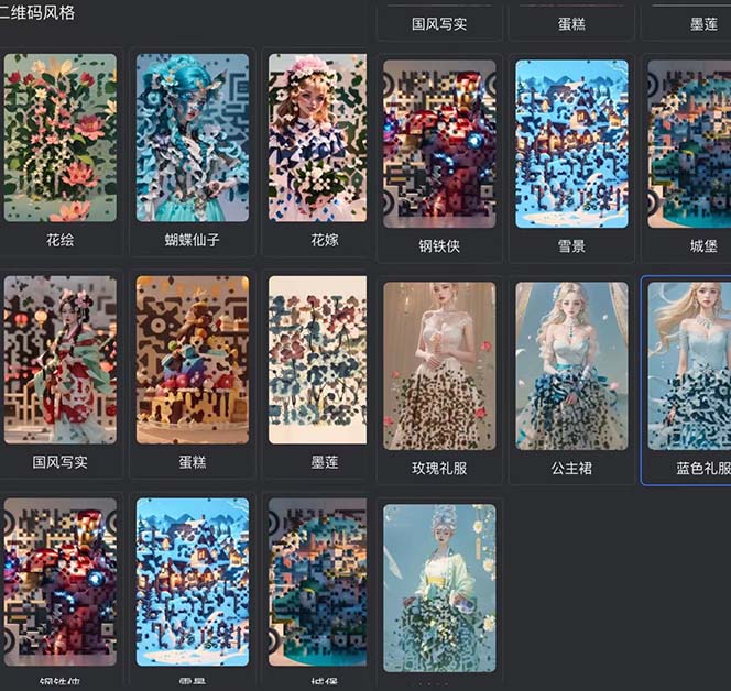 图片[2]-（6864期）AI绘画二维码，轻松日入上千，简单好上手，保姆级教学。-保成圈-山云人力,分享创业咨询_最新网络项目资源
