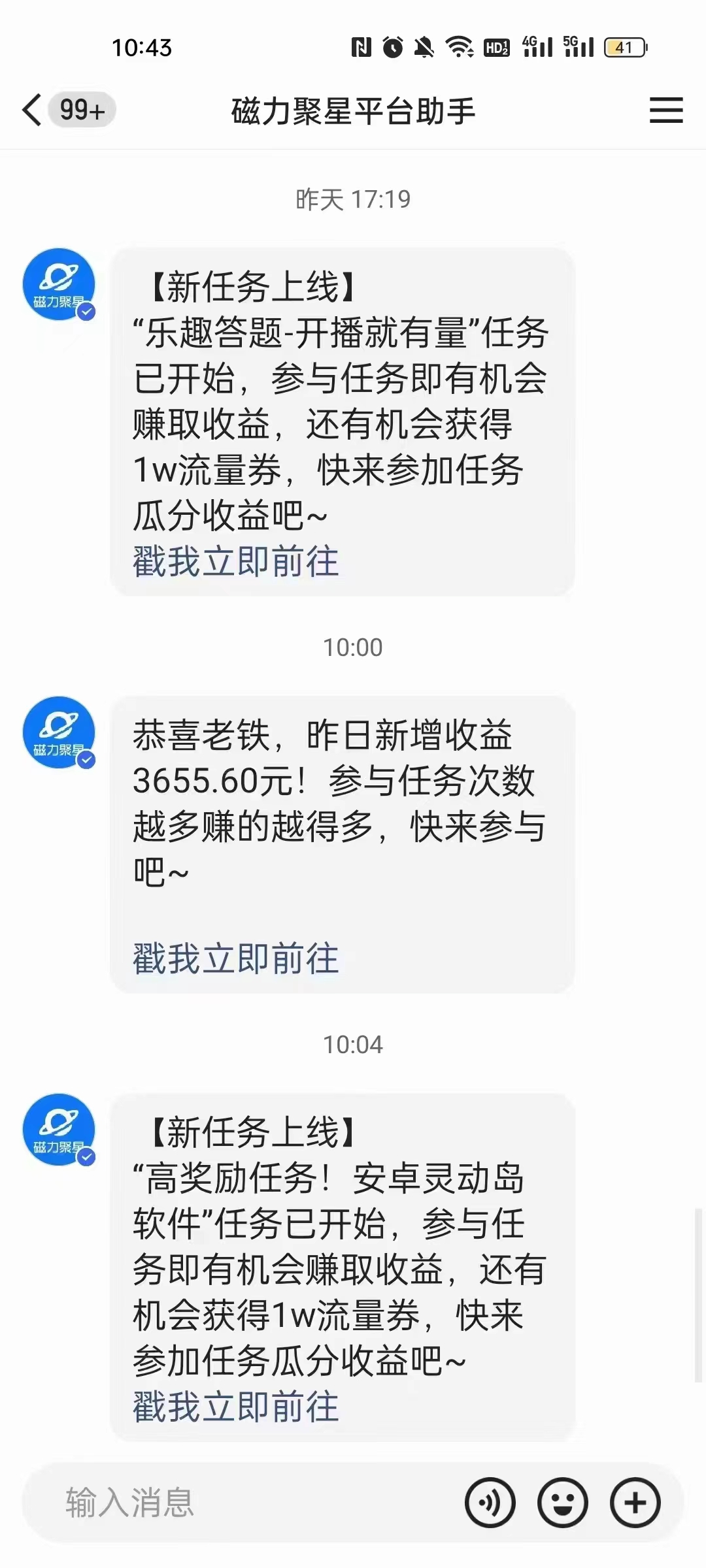 图片[2]-（8158期）快手挂机，美女无人直播，强开磁力聚星小铃铛，日入3000+-保成圈-山云人力,分享创业咨询_最新网络项目资源