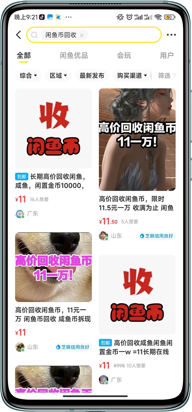 图片[2]-（6146期）咸鱼挂机单号3元/天，每天仅需2分钟，可无限放大，稳定长久挂机项目！-保成圈-山云人力,分享创业咨询_最新网络项目资源