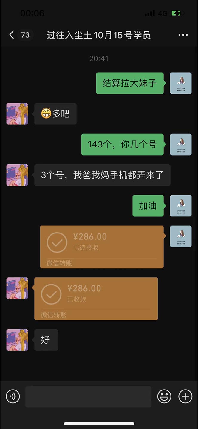图片[3]-（5169期）最新宝妈粉回收变现计划及胎教音乐高端变现玩法全套教程！（非老玩法）-保成圈-山云人力,分享创业咨询_最新网络项目资源