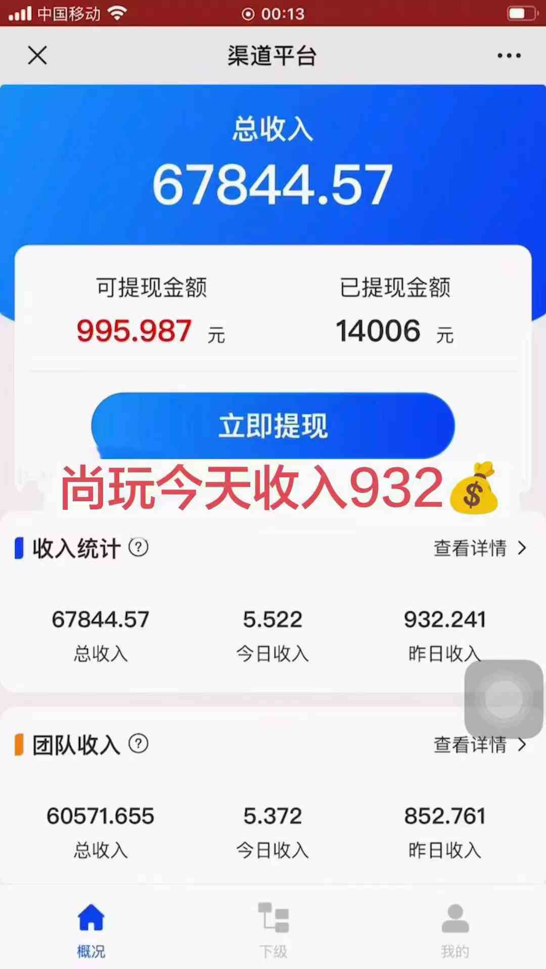 图片[2]-（9999期）0成本撸广告  每天单机50+， 多机器多撸可批量操作，秒提现有手就行-保成圈-山云人力,分享创业咨询_最新网络项目资源