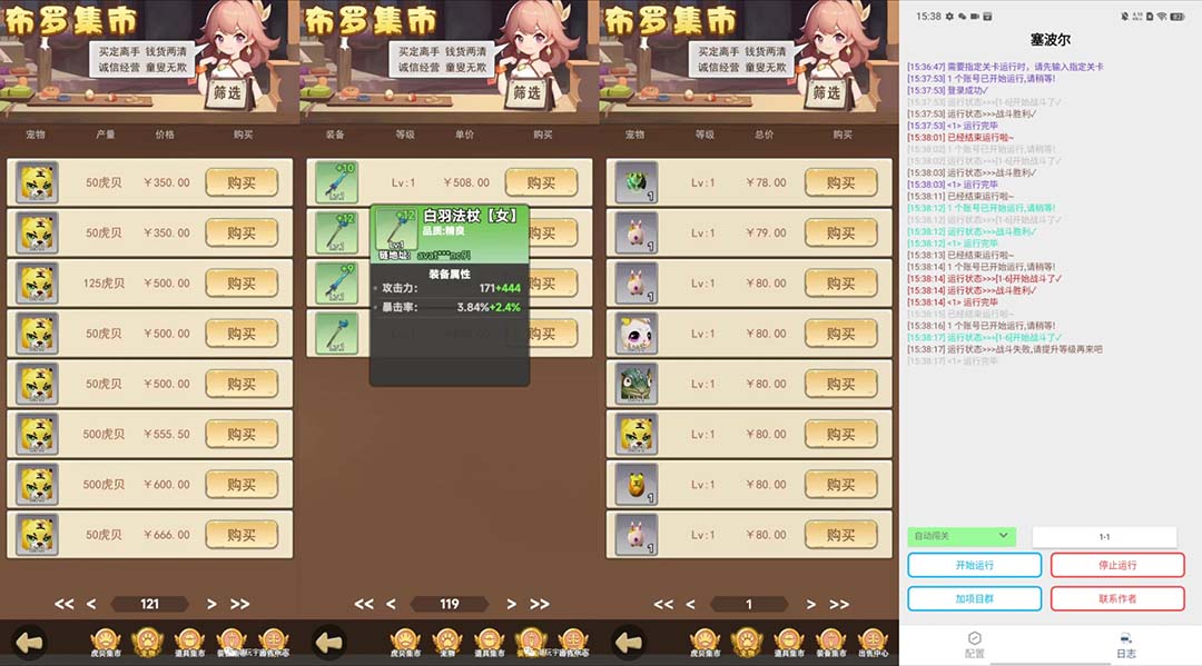 图片[2]-（7243期）最新塞波尔协议辅助全自动挂机脚本，单号单天几十+多号多撸【脚本+教程】-保成圈-山云人力,分享创业咨询_最新网络项目资源