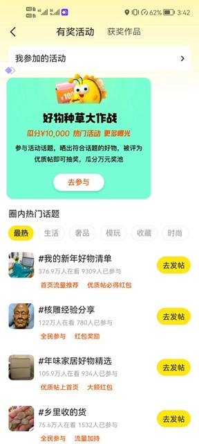 图片[2]-（5002期）咸鱼优质帖搬砖，单号一天赚个二三十没问题  多号多撸。只要你不懒就能赚-保成圈-山云人力,分享创业咨询_最新网络项目资源