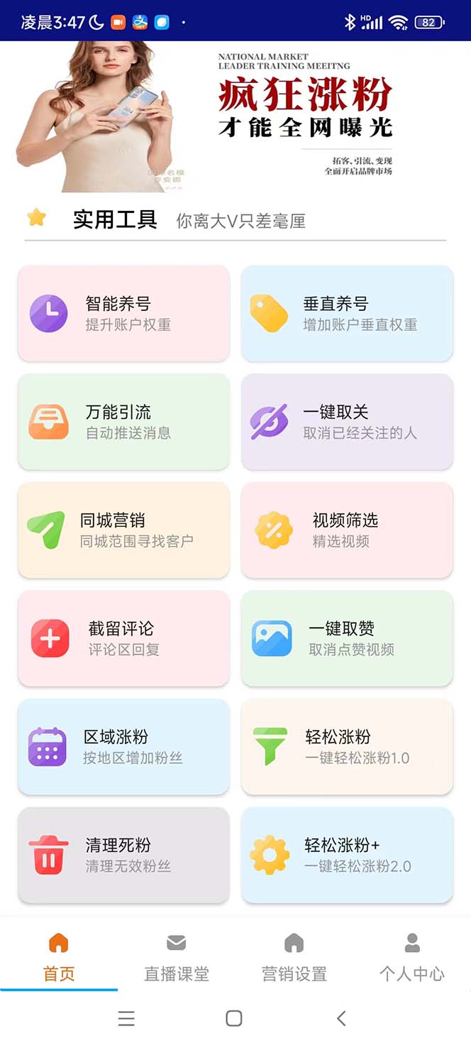 图片[2]-（5081期）引流必备-外面收费488抖音引流养号全自动脚本 解放双手自动引流(脚本+教程)-保成圈-山云人力,分享创业咨询_最新网络项目资源