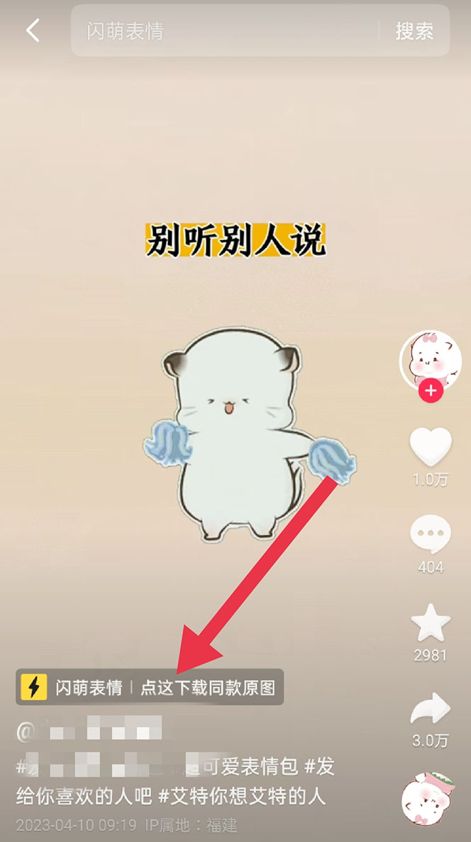 图片[2]-（5452期）表情包8.0玩法，搞笑撩妹表情包取图小程序 收益10分钟结算一次 趋势性项目-保成圈-山云人力,分享创业咨询_最新网络项目资源