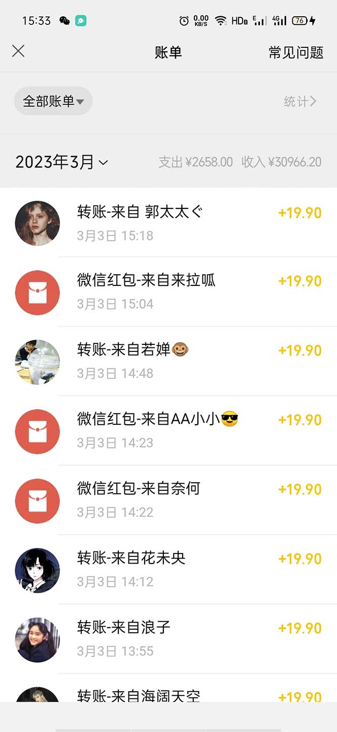图片[2]-（5087期）天涯论坛资源发抖音快手小红书神仙帖子引流 变现项目 日入300到800比较稳定-保成圈-山云人力,分享创业咨询_最新网络项目资源