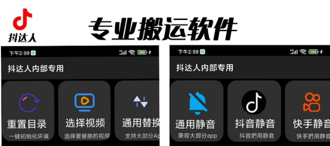 （6576期）对外收费699抖音傻瓜式一键搬运，起号专用5分钟一个视频《软件+详细教程》-保成圈-山云人力,分享创业咨询_最新网络项目资源