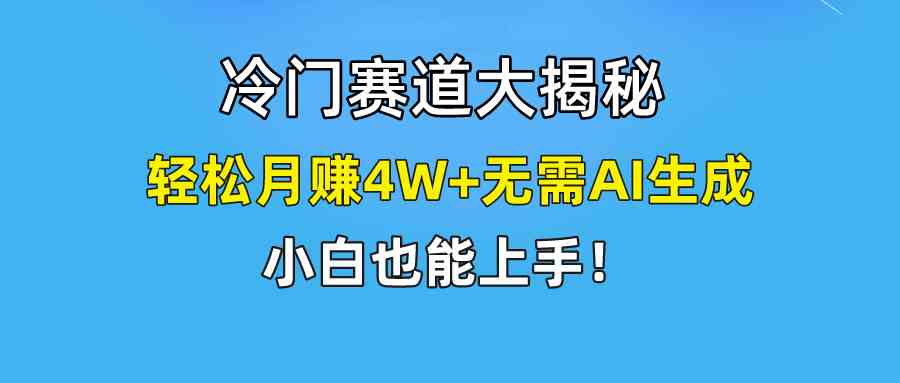 （9949期）快手无脑搬运冷门赛道视频“仅6个作品 涨粉6万”轻松月赚4W+-保成圈-山云人力,分享创业咨询_最新网络项目资源