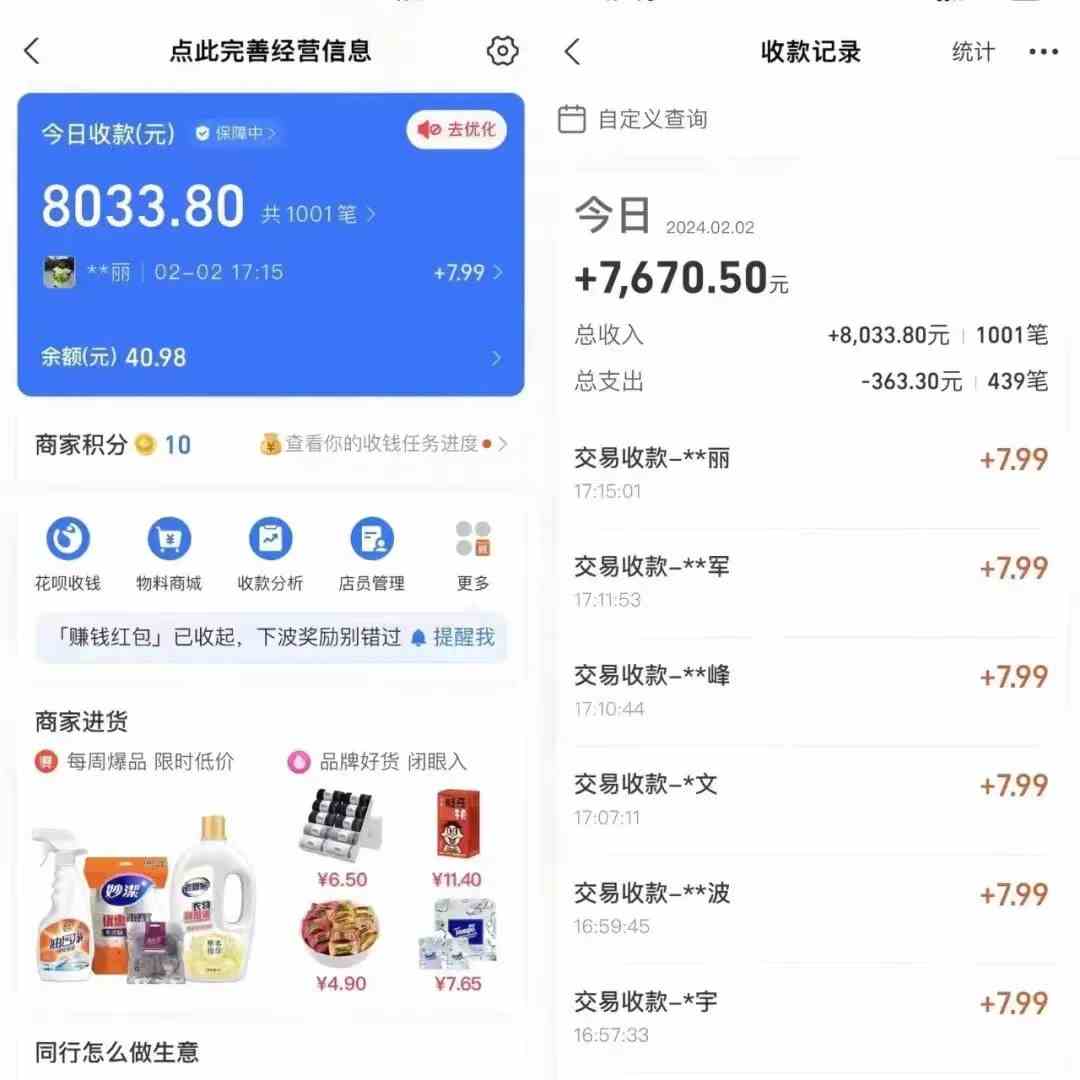 图片[3]-（9084期）2024年【蓝海】项目 支付宝无人直播 小白也能日入1000+  实操教程-保成圈-山云人力,分享创业咨询_最新网络项目资源