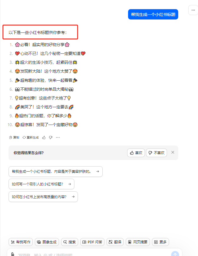 图片[4]-（10233期）最新小红书AI洗稿必火赛道，当天做当天上手 作品制作仅需1分钟，日入1000+-保成圈-山云人力,分享创业咨询_最新网络项目资源