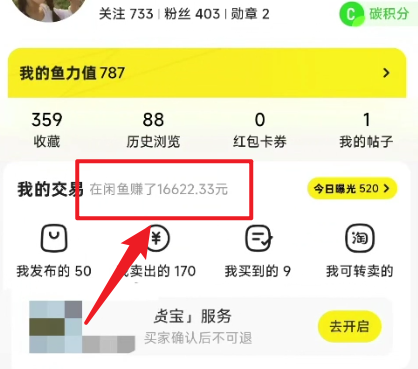 图片[2]-（10340期）闲鱼最新暴力玩法，靠低价渠道单日收益1000+，附详细实操及渠道-保成圈-山云人力,分享创业咨询_最新网络项目资源