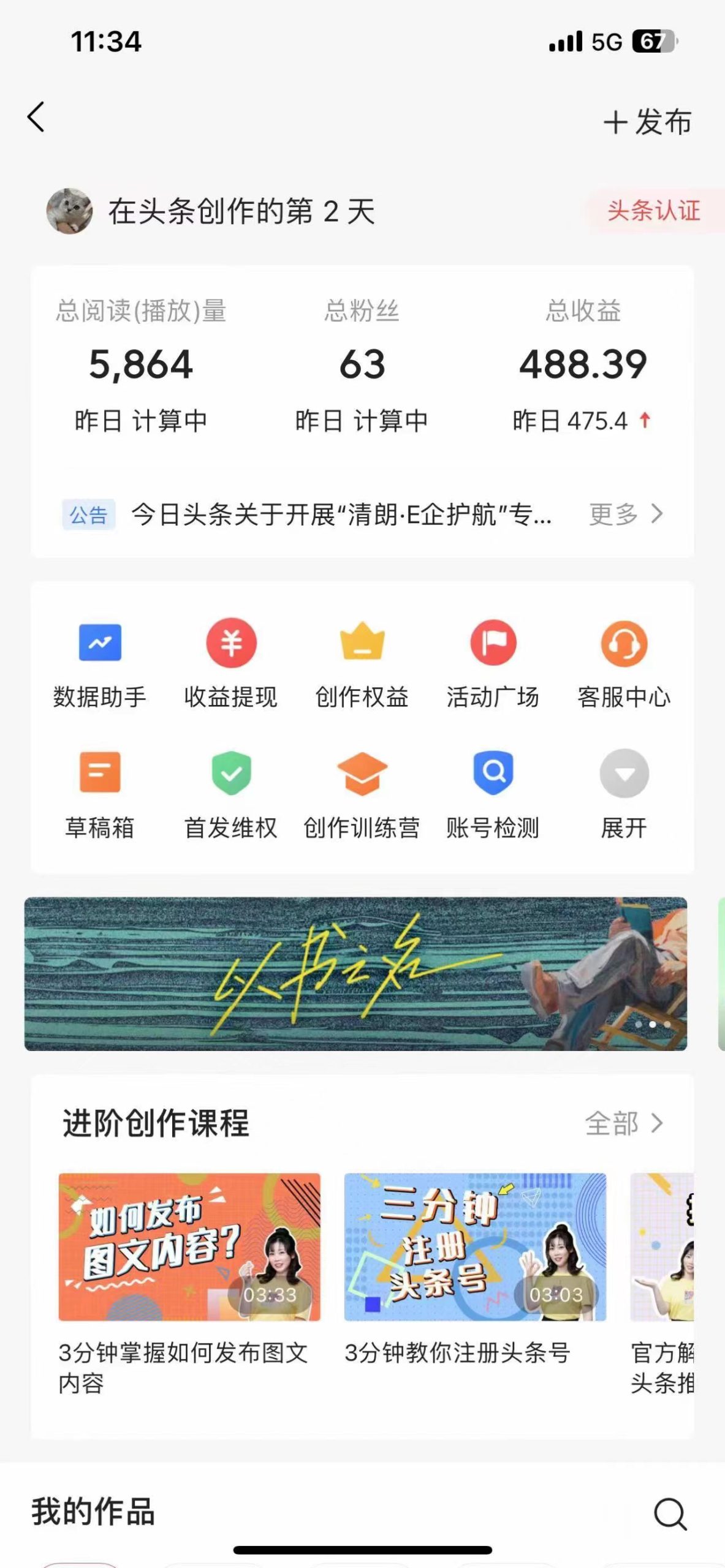 图片[3]-（10392期）AI头条最新玩法 1分钟一篇 100%过原创 无脑复制粘贴 轻松月入5000+ 每…-保成圈-山云人力,分享创业咨询_最新网络项目资源