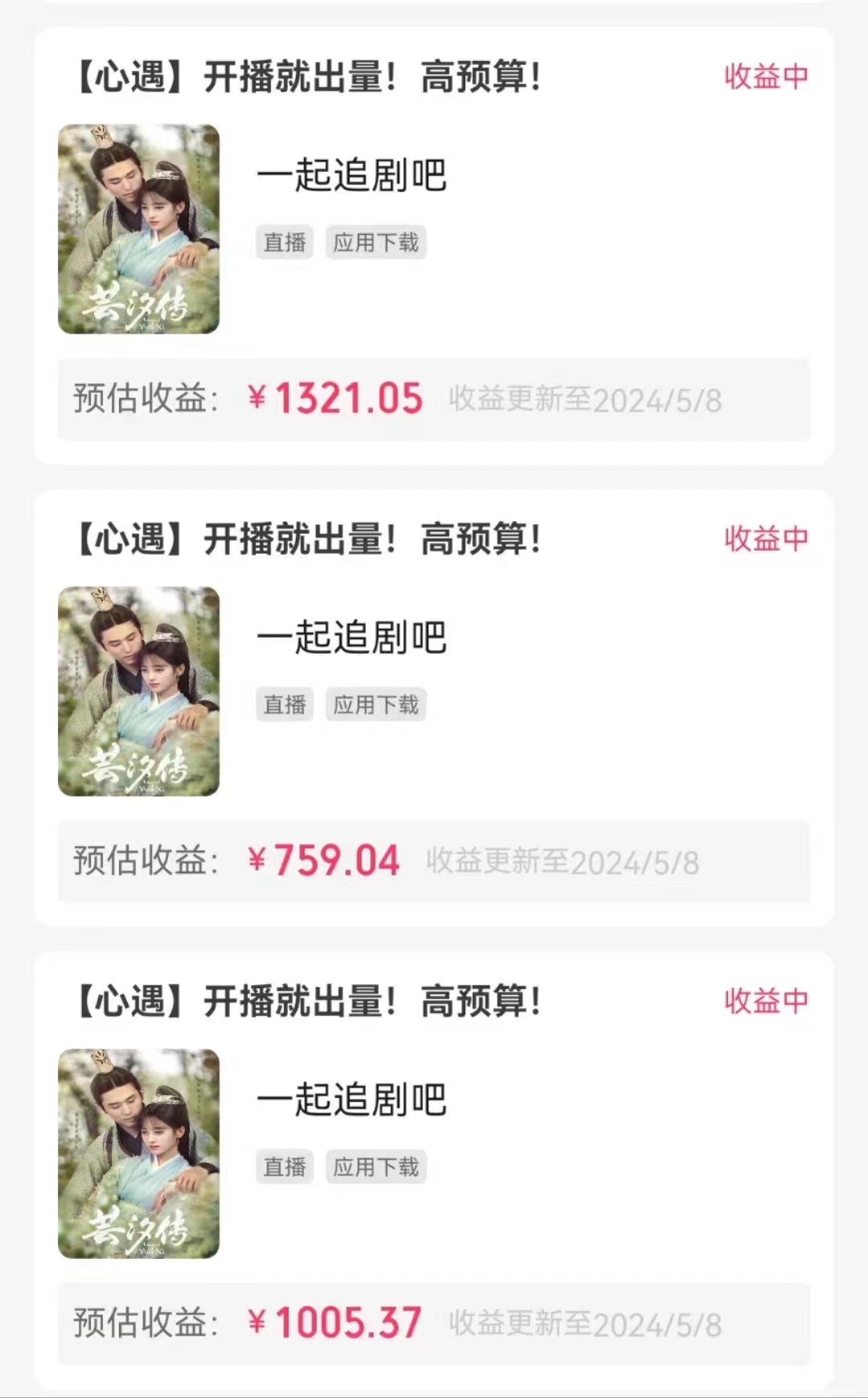 图片[2]-（10397期）快手磁力无人播剧玩法 一天500+ 不违规不封号有版权-保成圈-山云人力,分享创业咨询_最新网络项目资源