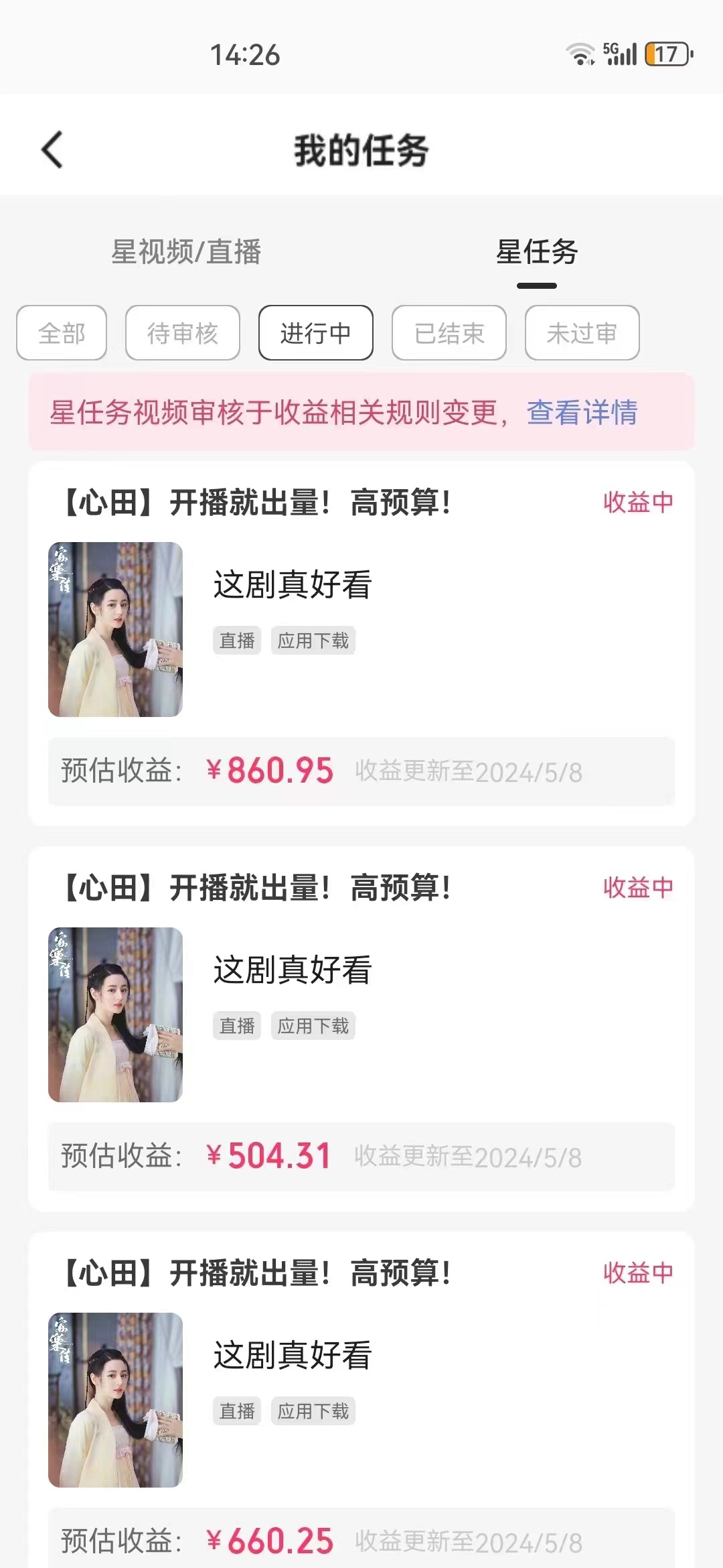 图片[3]-（10397期）快手磁力无人播剧玩法 一天500+ 不违规不封号有版权-保成圈-山云人力,分享创业咨询_最新网络项目资源