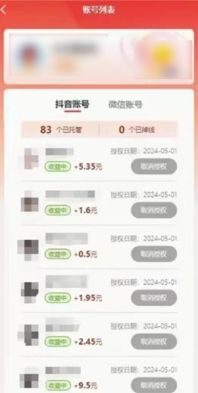 图片[2]-（10405期）新平台一键托管，躺赚收益分成，配合管道收益，日产无上限-保成圈-山云人力,分享创业咨询_最新网络项目资源