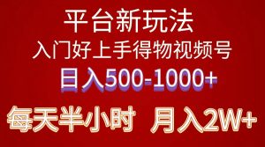 （10409期）2024年 平台新玩法 小白易上手 《得物》 短视频搬运，有手就行，副业日…-保成圈-山云人力,分享创业咨询_最新网络项目资源