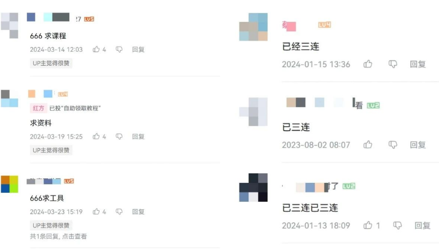 图片[2]-（10428期）2024年B站平台暴力引流术，自用引流高质量创业粉，轻松实现流量变现！-保成圈-山云人力,分享创业咨询_最新网络项目资源