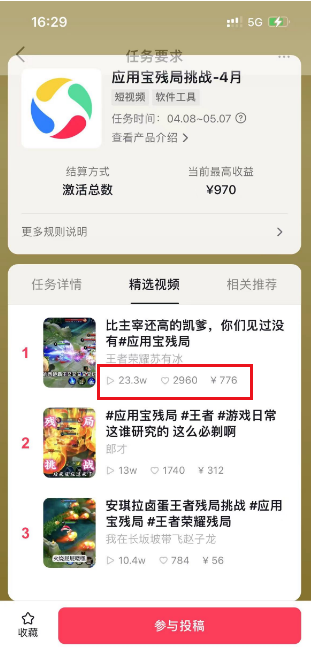 图片[2]-（10444期）2024蓝海项目.打王者荣耀赚米，一个账号单日收入999+，福利项目-保成圈-山云人力,分享创业咨询_最新网络项目资源