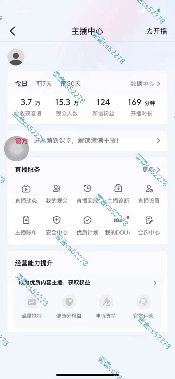 图片[2]-（10274期）2024抖音无人直播撸音浪新玩法 日入1000+ 全流程+素材资源-保成圈-山云人力,分享创业咨询_最新网络项目资源