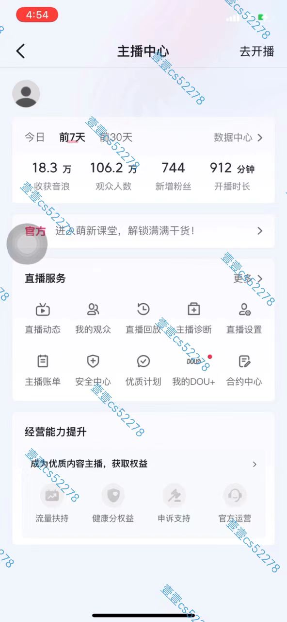 图片[4]-（10274期）2024抖音无人直播撸音浪新玩法 日入1000+ 全流程+素材资源-保成圈-山云人力,分享创业咨询_最新网络项目资源