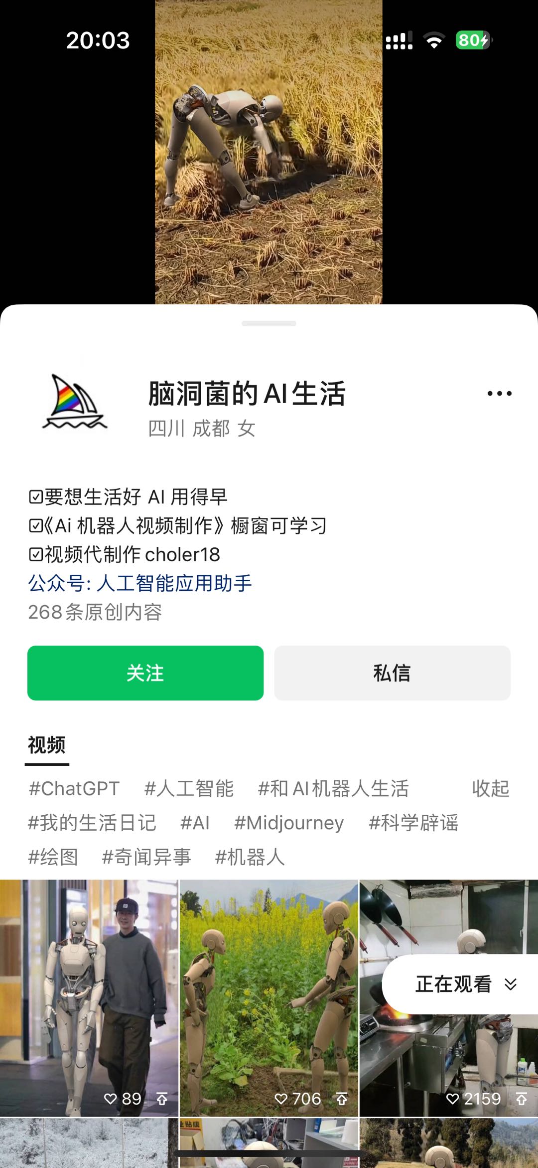图片[3]-（10308期）24最新爱奇艺创作者分成计划，简单搬运生成AI机器人视频，单日变现四位数-保成圈-山云人力,分享创业咨询_最新网络项目资源