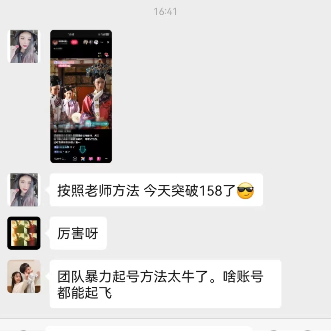 图片[8]-（10312期）无人直播，不断播，不版权违规，懒人玩法，躺赚收益，一场直播收益2500+-保成圈-山云人力,分享创业咨询_最新网络项目资源