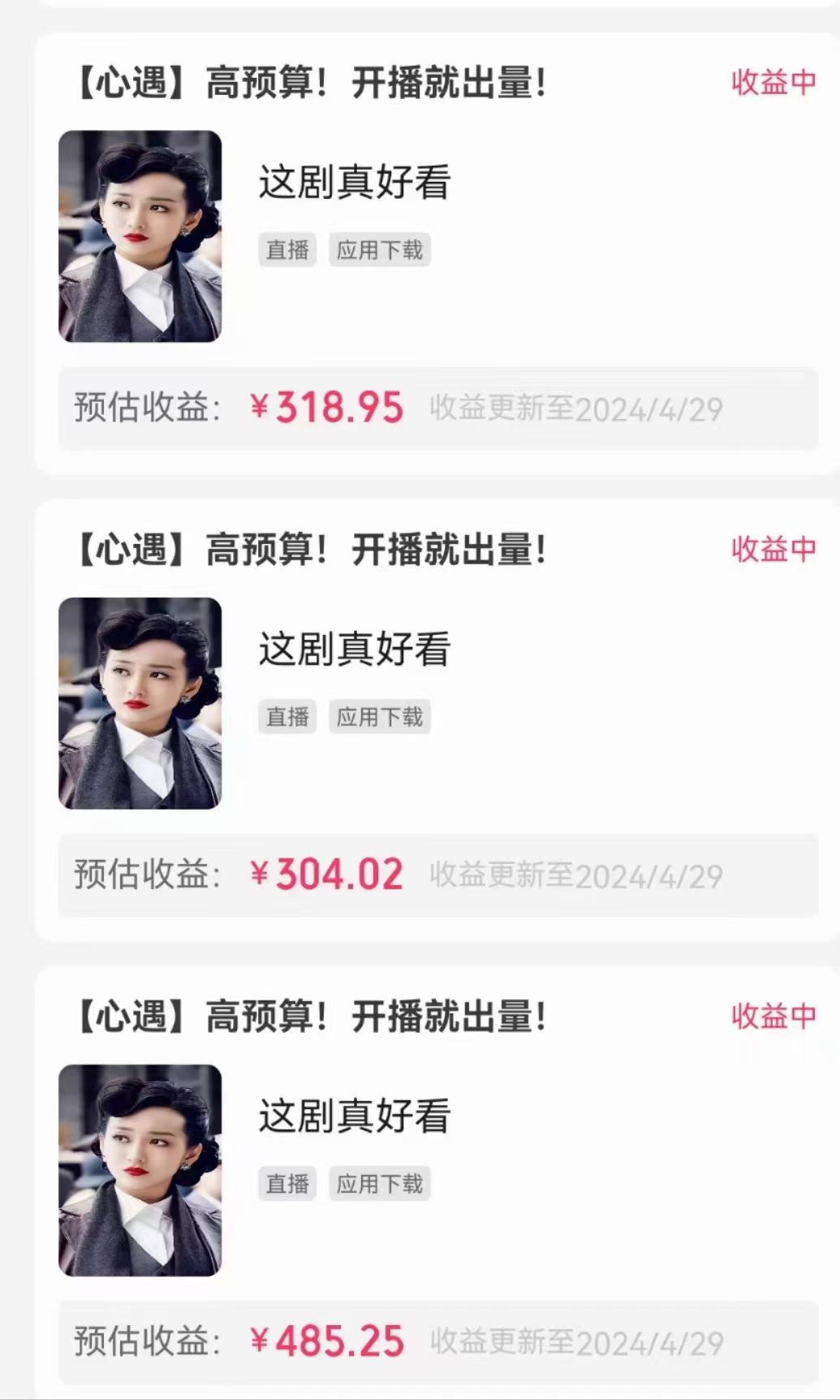 图片[4]-（10312期）无人直播，不断播，不版权违规，懒人玩法，躺赚收益，一场直播收益2500+-保成圈-山云人力,分享创业咨询_最新网络项目资源